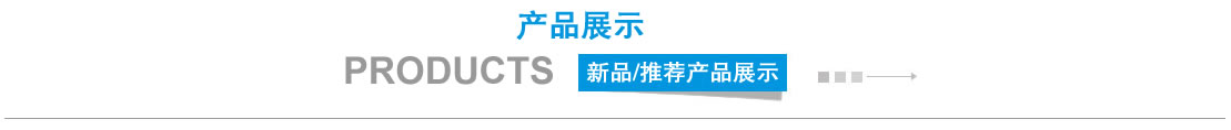 成品區(qū)產(chǎn)品